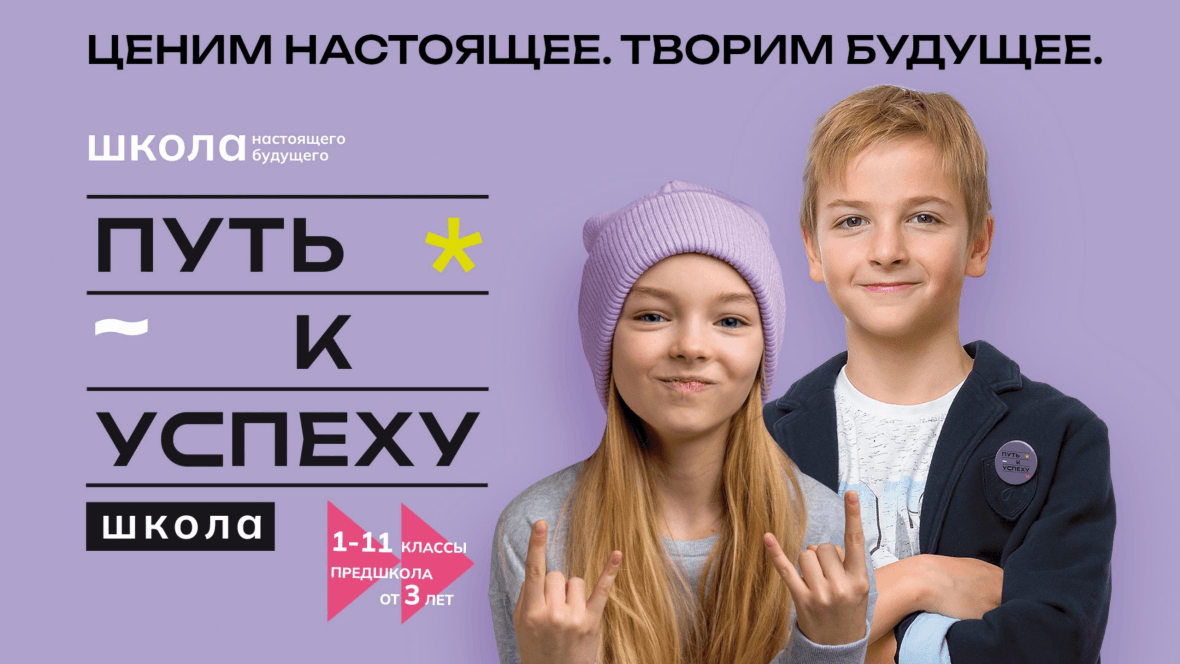 Франшиза Путь к успеху