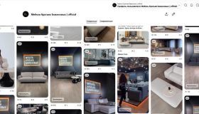 Аналитики брендформанс-агентства TexTerra и образовательной платформы Skillbox назвали фотохостинг Pinterest новым полноценным каналом визуального маркетинга.