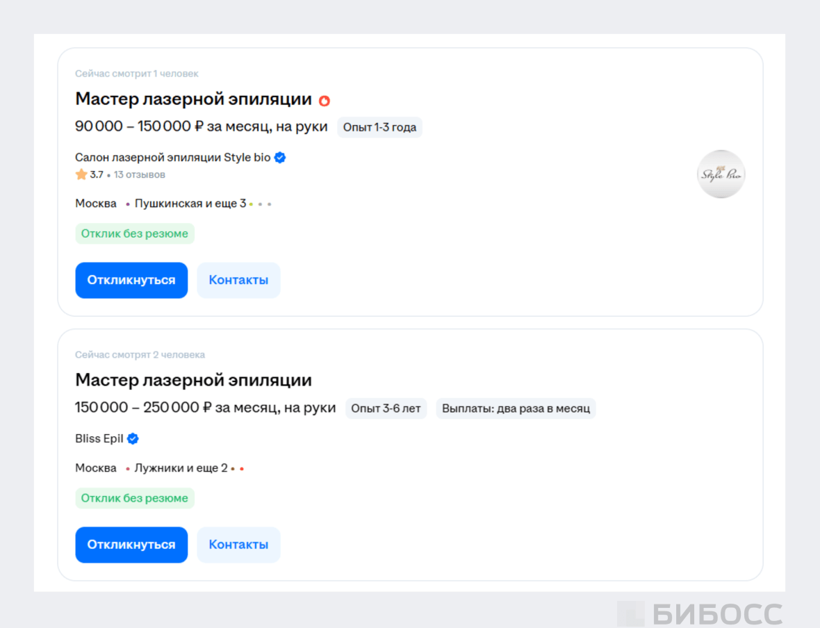Вакансии на HH.ru мастеров лазеной эпиляции Москва