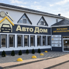 Бизнес план СТО