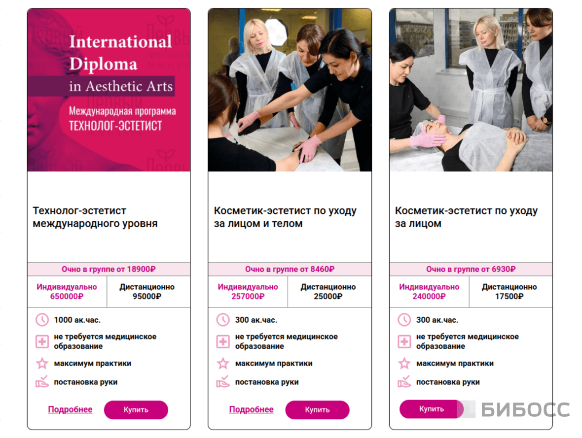 обучающие курсы для микротоковой терапии