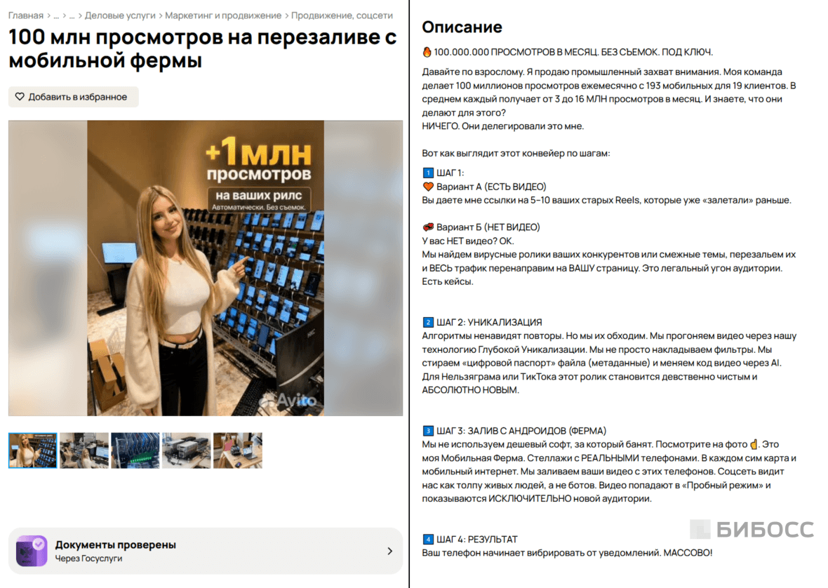 контент-ферма на авито