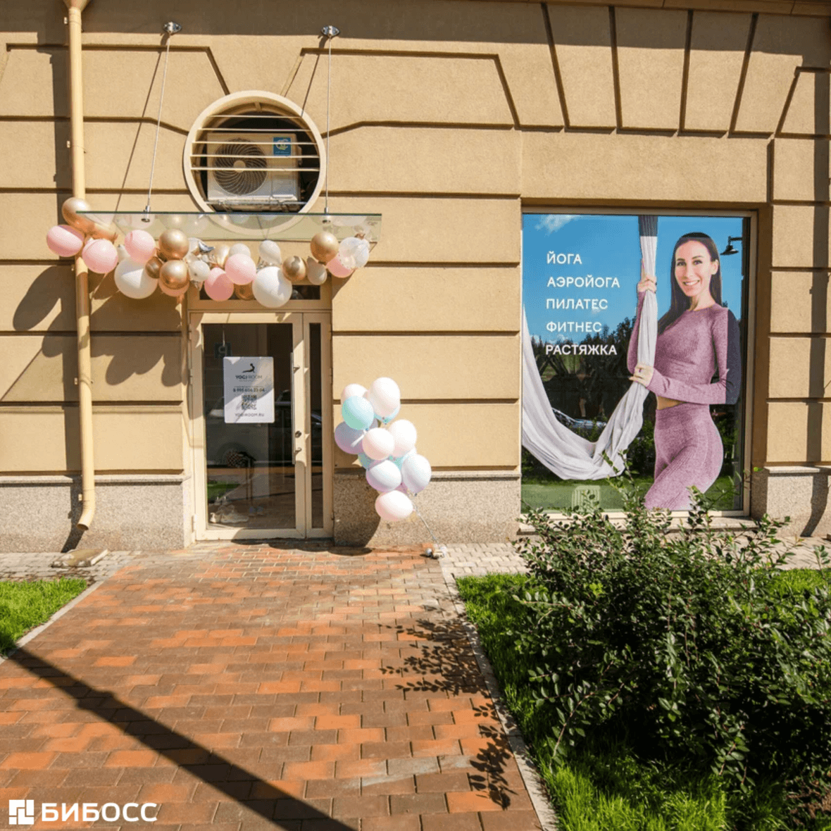 Студия YOGI ROOM, локация и внешнее оформление