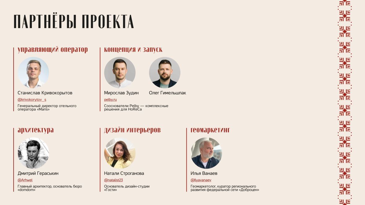 Партнеры проекта