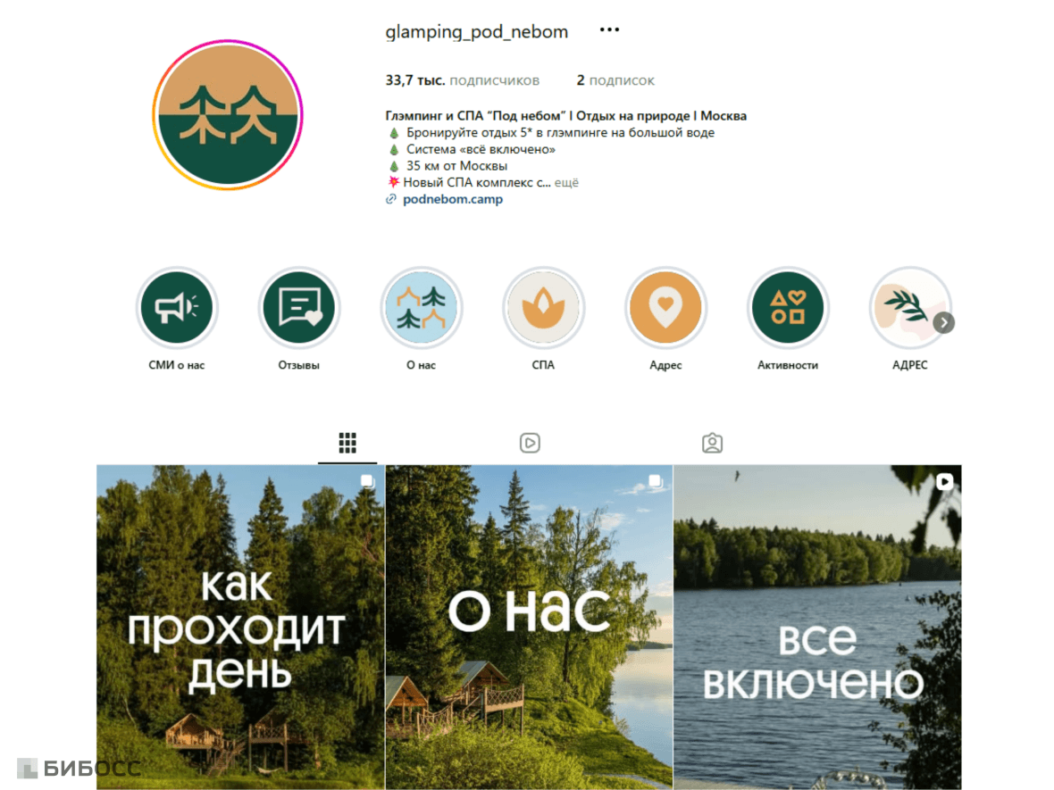 Глэмпинг в социальных сетях