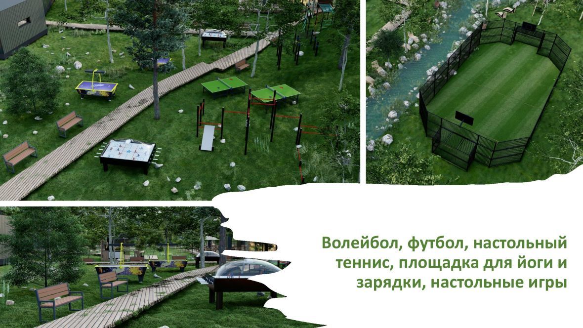 Развлечения