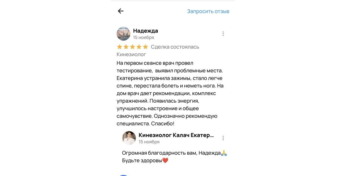 Отзывы клиентов на порталах
