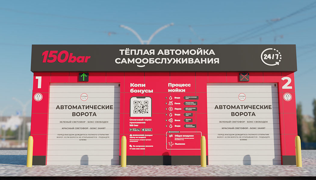 Франшиза 150 bar