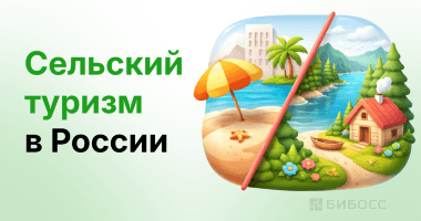 Не в Турцию, а на Байкал: как в России растёт спрос на се...