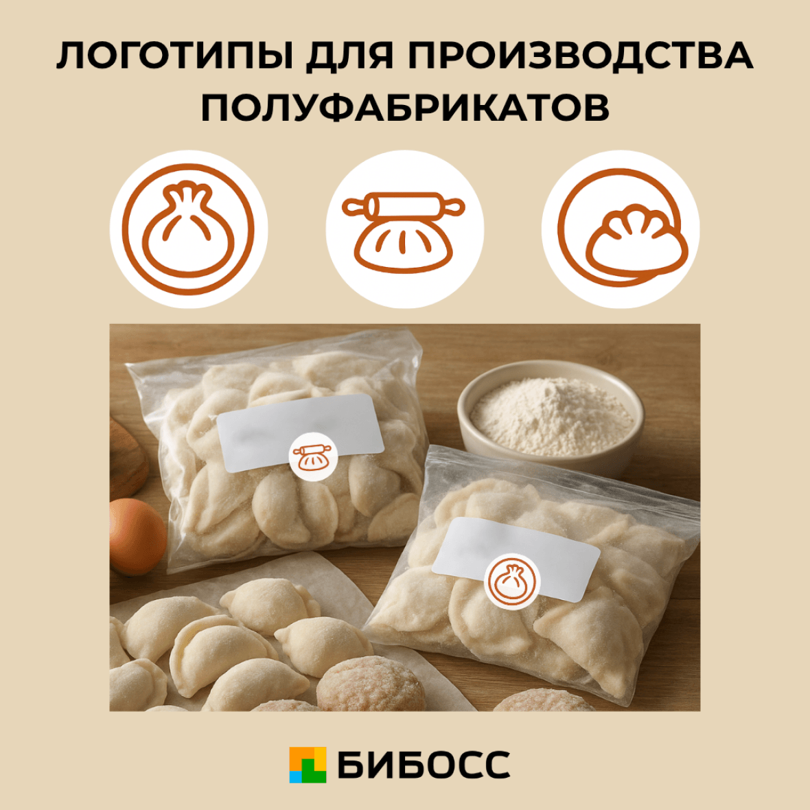 логотипы для полуфабрикатов