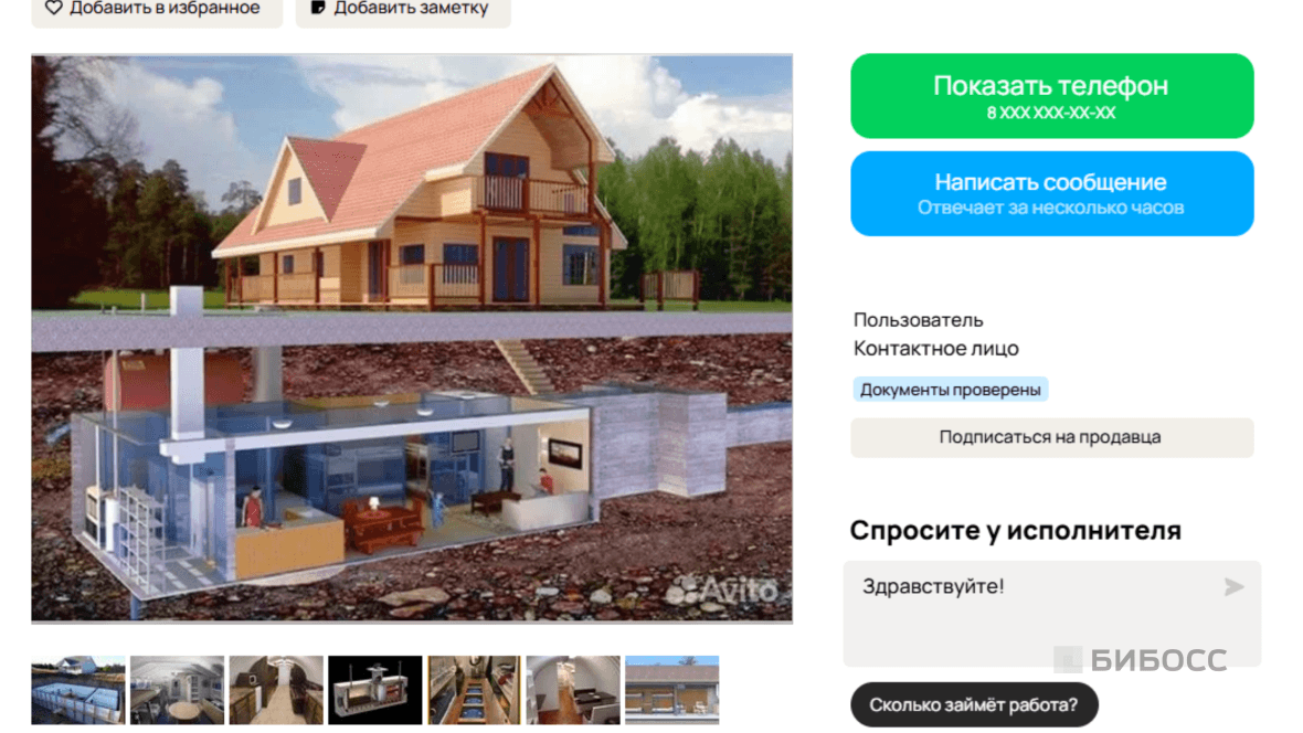 капитальный ядерный бункер