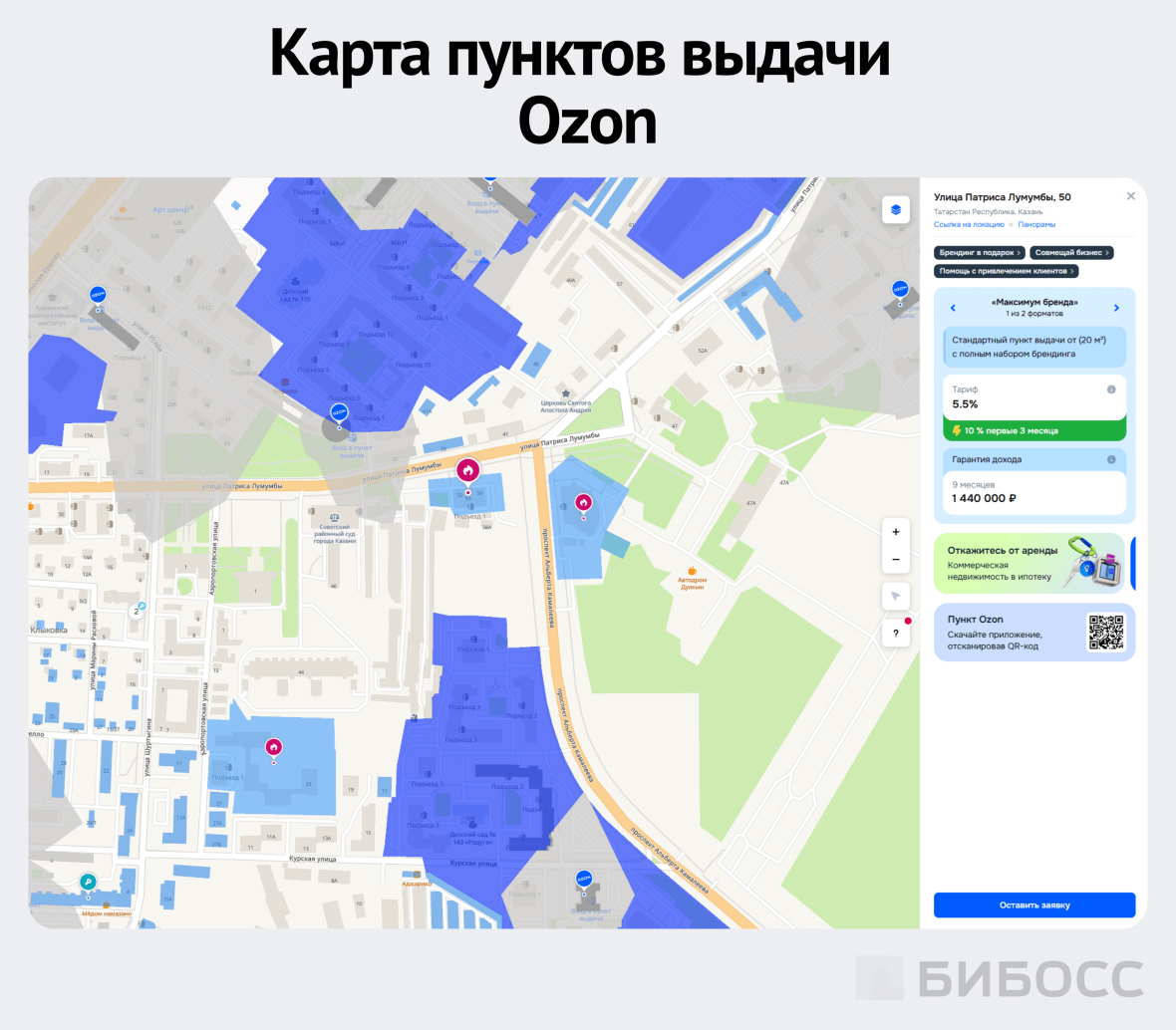 карта пунктов выдачи озон