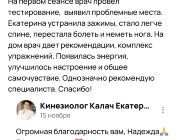 Отзывы клиентов на порталах