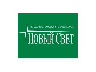 Новый свет