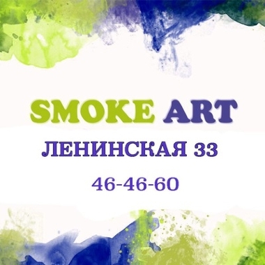 Smoke Art