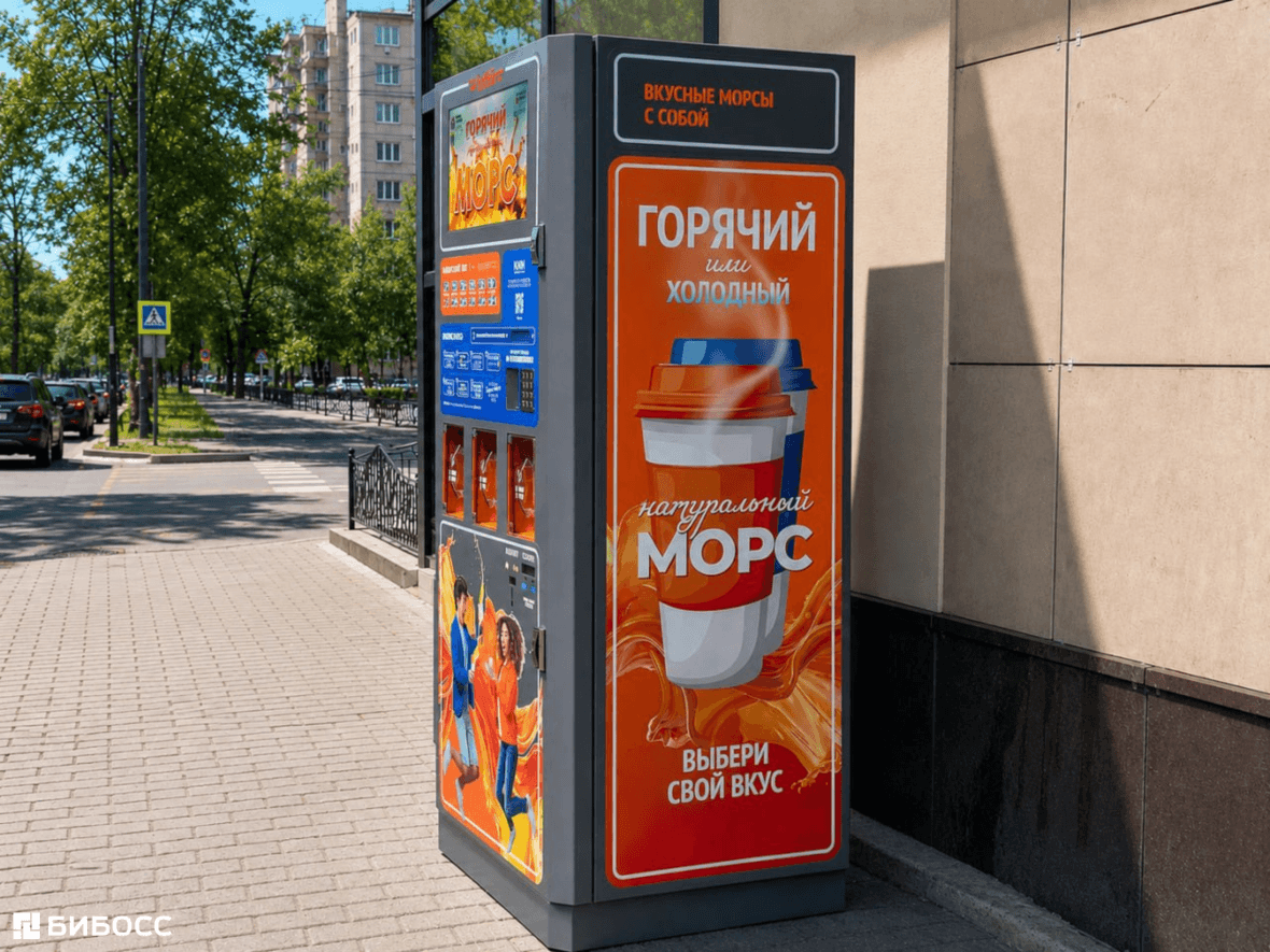 Локации с высоким переходным трафиком