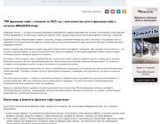 Аналитические статьи в каталогах франшиз