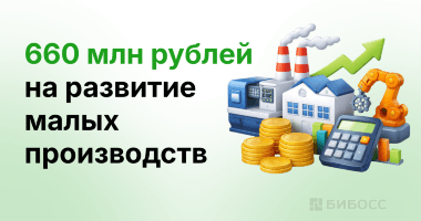 660 миллионов рублей льготного лизинга получил малый бизн...