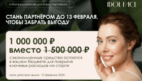 Мы снизили паушальный взнос с 1 500 000 ₽ до 1 000 000 ₽!