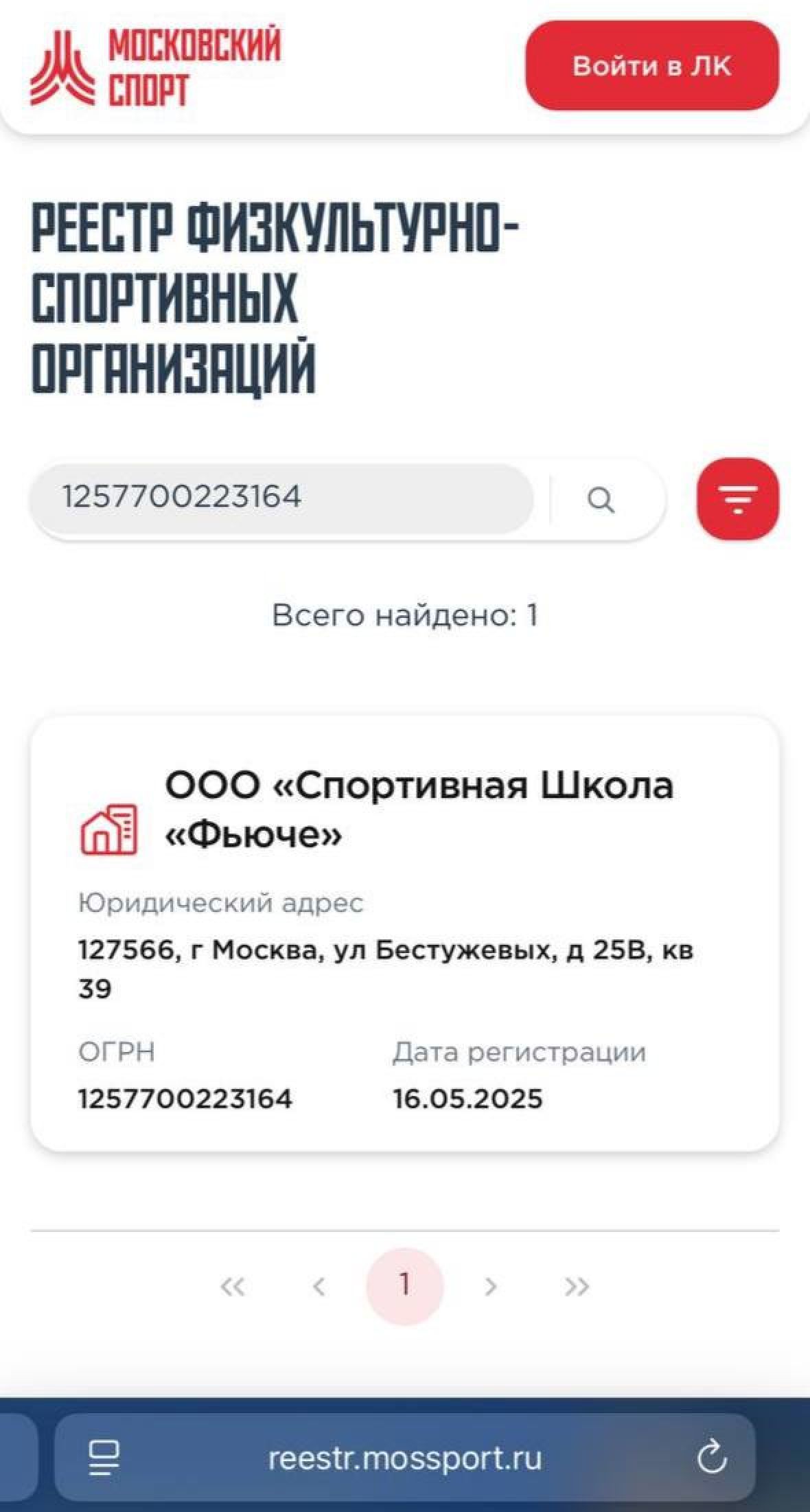Реестр ФСО г.Москвы