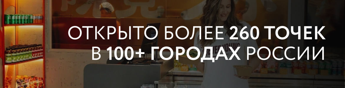 Франшиза MYBOX