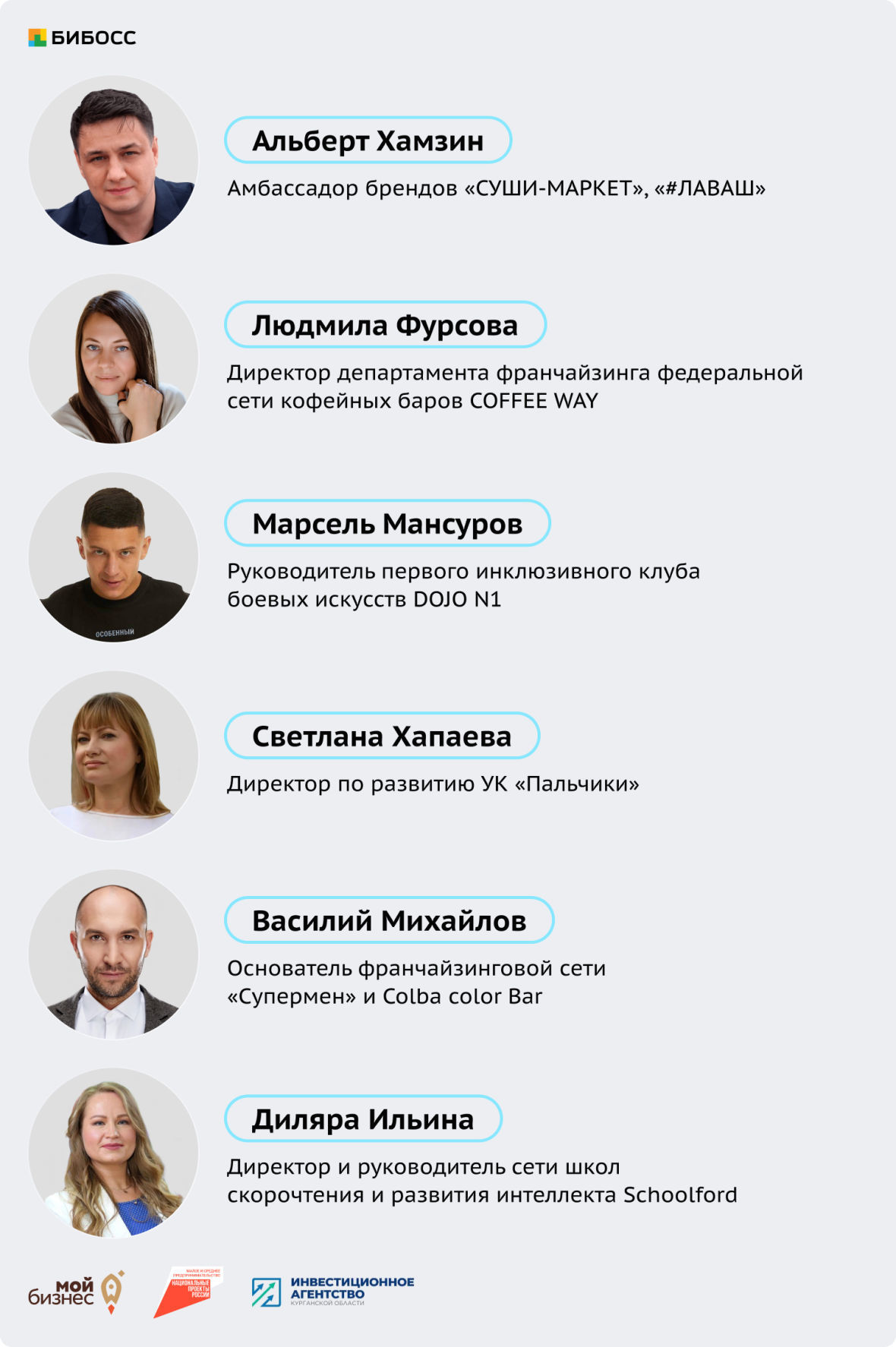 вебинар как выбрать франшизу