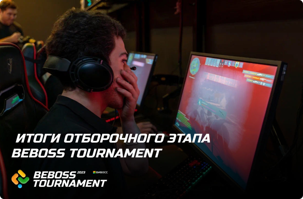 итоги отборочного этапа турнира по CS 2 среди франчайзоров BEBOSS TOURNAMENT