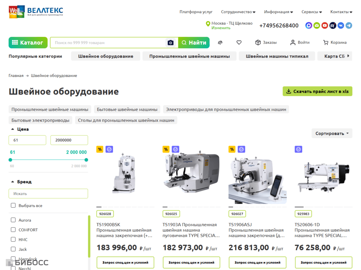 Где купить профессиональное оборудование для швейного производства