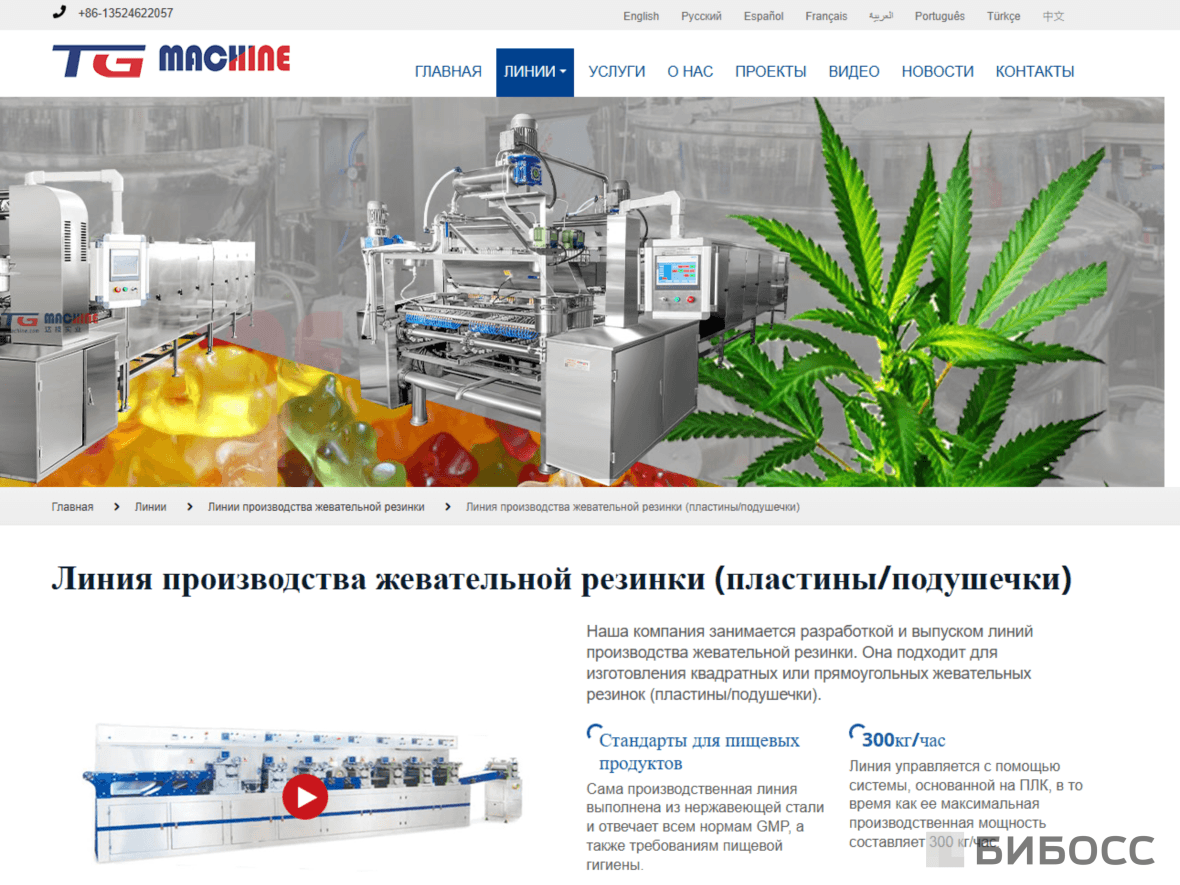 Оборудование для производства жевательной резинки