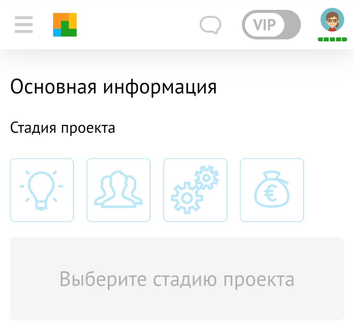 стадия проекта