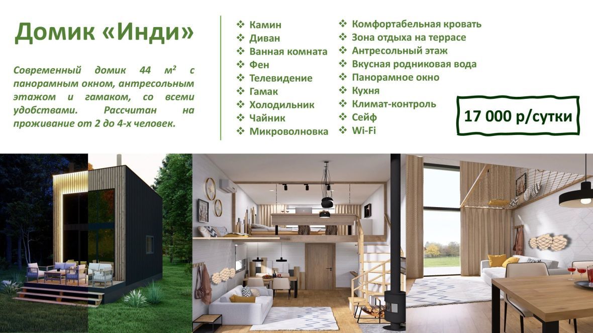 Домик с антресольным этажом