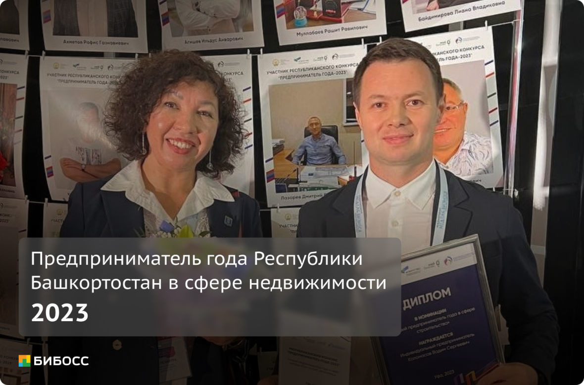 Вадим Коломасов - собственник компании Unikor - предприниматель года в сфере недвижимости 2023