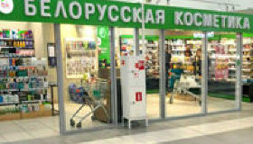 Качественная белорусская косметика доступна теперь и жителям Красноярска!