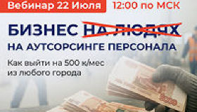 Почему 2025 – лучшее время, чтобы зайти в аутсорсинг линейного персонала?