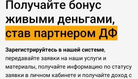 Зарабатывайте вместе с нами!