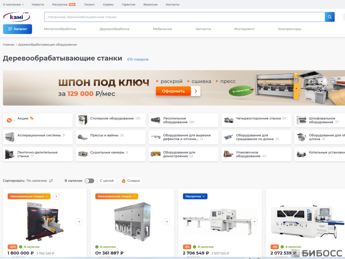 Где купить инструменты и оборудования для изготовления домашних саун