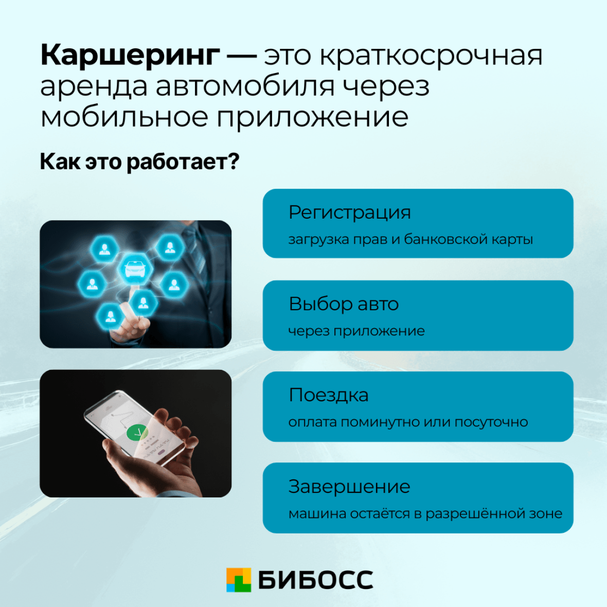 что такое каршеринг