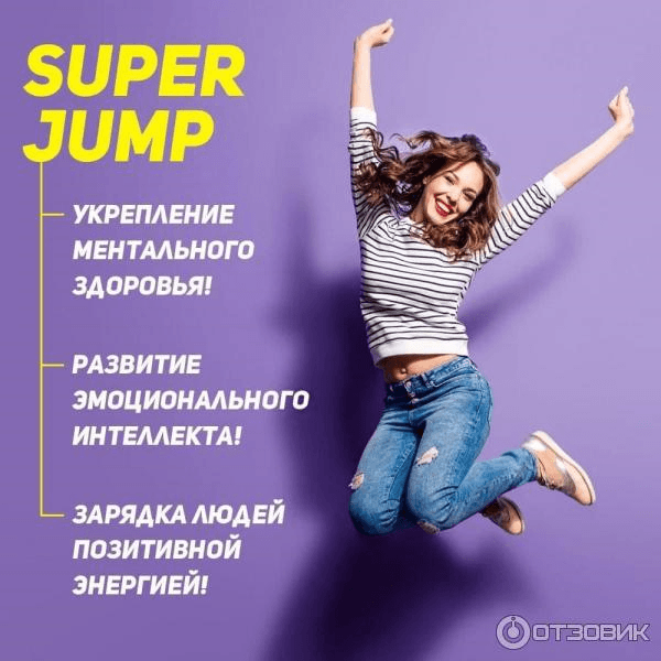 Франшиза Super Jump - Онлайн-курс