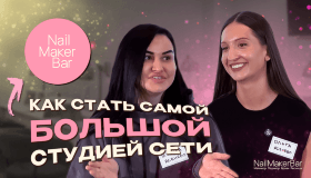 Как сделать 4,3 млн на ногтях