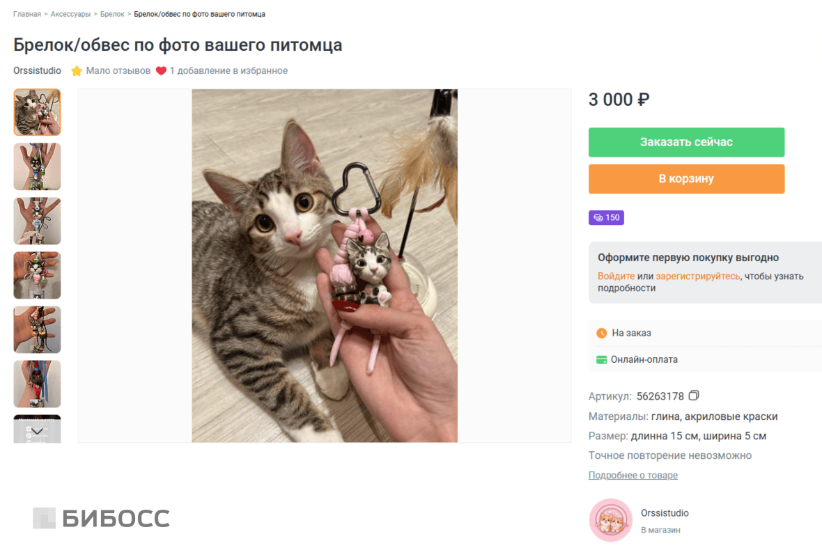 обвес по фото питомца