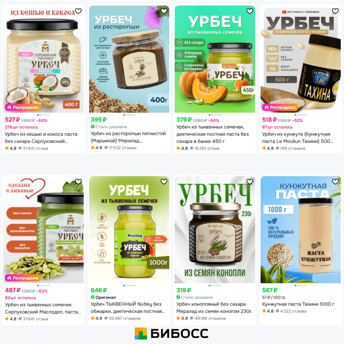 урбеч на маркеплейсах