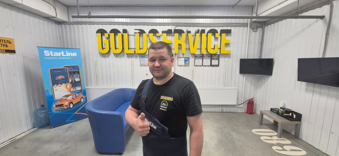 франшиза GOLDSERVICE