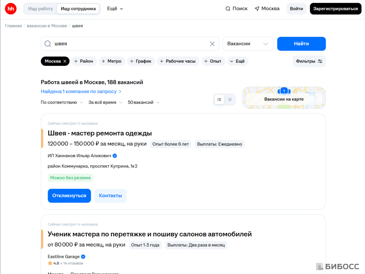Поиск швеи на hh.ru