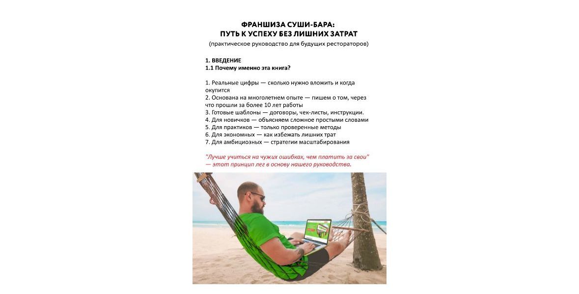 Это только малая часть содержимого книги, скачивай ее полностью на нашем сайте