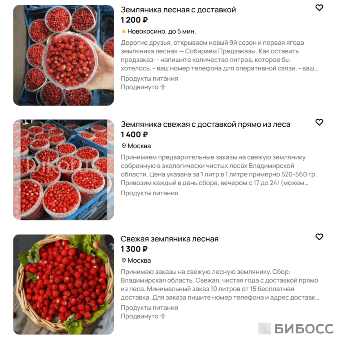  заработок на сборе ягод