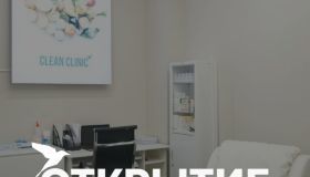 Открытие клиники в Москве