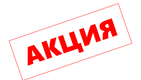 Акция до 31.05.2026! Паушальный взнос 490 000 руб. вместо 590 000 руб.