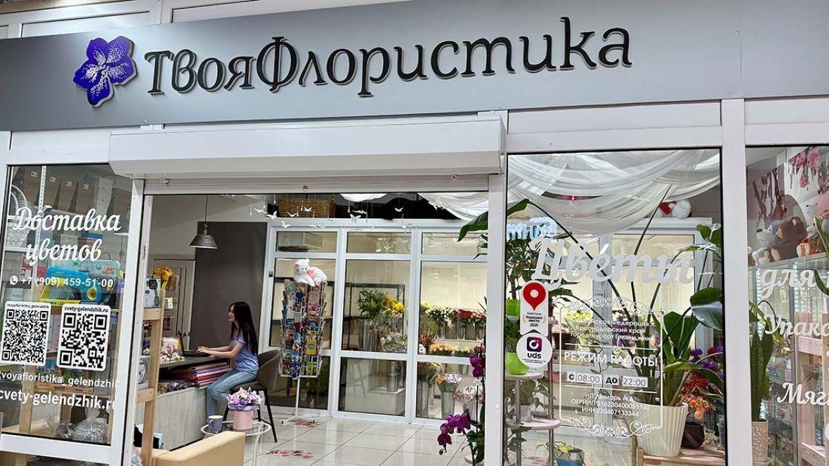 франшиза ТвояФлористика