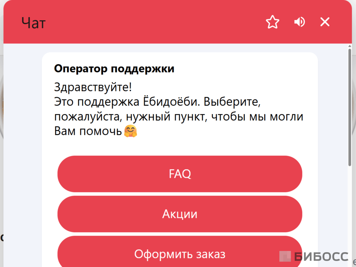 Единая служба поддержки управляющей компании