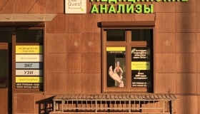 Пятый медицинский офис ЛабКвест открылся в Санкт-Петербурге!
